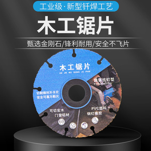 Woodworking Saw Blade 110x20x1.0mm Nail Resistant For Wood Aluminum Pvc Plastic Cutting - Product Image 2