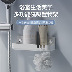 Étagère de rangement magnétique rectangulaire blanche pour salle de bain, support mural multifonctionnel pour shampoing de douche, sans couvercle, couleur unie - Product Image 1