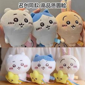 Colgante de Muñeca Ussach Chiikawa, Accesorio de Mochila de Perrito Kawaii, Juguete Lindo Jiyi - Product Image 2