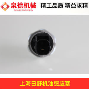 ปลั๊กเซ็นเซอร์น้ำมันเซี่ยงไฮ้ฮีโน่ 83530-E0220 ใช้ได้กับรถผสมคอนกรีตเซี่ยงไฮ้ฮีโน่ อุปกรณ์เสริมรถบรรทุกซันนี่เฮฟวี่อินดัสทรี - Product Image 2