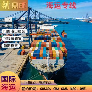 Dingyou International Sea Freight LCL FCL Service Porte-à-Porte Expédition Mondiale - Product Image 3