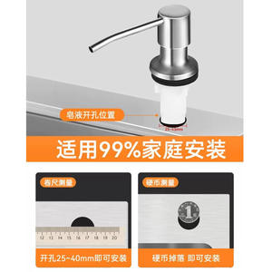 ที่จ่ายสบู่ล้างจานแบบติดตั้งบนเคาน์เตอร์ สแตนเลส 304 ยี่ห้อ Selling Well พร้อมปุ่มกดแบบเติมได้และท่อซิลิโคน - Product Image 4