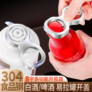 Ouvre-bouteille multifonction AkL 304 en acier inoxydable en forme de huit pour bière, liqueur et boissons - Product Image 1