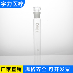 หลอดวัดสีอูริคิ 10 มล. อุปกรณ์ห้องปฏิบัติการแก้วแบบมีขีดบอกปริมาตรพร้อมจุกปิด - Product Image 5