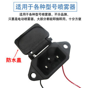 Interrupteur de pulvérisateur électrique 12V 10A avec prise et cache-prise, contrôle de vitesse pour pulvérisateur agricole - Product Image 4