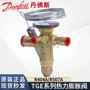 Vanne d'expansion thermostatique Danfoss R404A à équilibrage externe 1350, pièces de réfrigération - Product Image 4