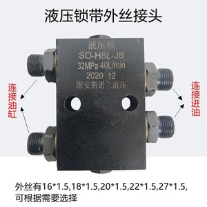 DERSK Hydraulic <b>Lock</b> SO-H8L-J8 32MPa 40L Min Pressure Control Valve - Product Image 5