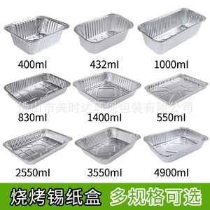 Disposable Aluminum Foil Tray Rectangle Thickened <b>Square</b> For Camping Takeout Packaging - Product Image 3