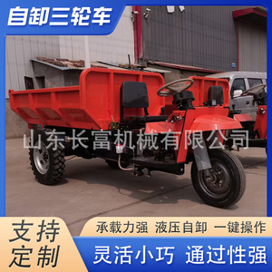 Camion de transport hydraulique à trois roues, capacité de charge de 1 à 10 tonnes, pour utilisation sur chantier - Product Image 5