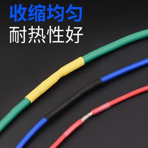 Baolian Heat Shrink Tubing 3:1 Ratio Insulation Protection For Cable Sleeves Multicolor Set - Product Image 4