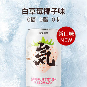 Acqua Frizzante alla Pesca <span class=keywords><strong>Bianca</strong></span> e Uva Yuanqi Forest 200ml 24 Lattine FCL 0 Zucchero 0 Grassi 0 Calorie Bevanda Gassata - Product Image 6