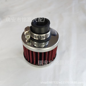 Filtre à air universel Mingying en forme de petite tête de champignon, diamètre extérieur 18 mm - 50 mm, pour modification automobile - Product Image 4