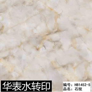 <span class=keywords><strong>Film</strong></span> hydro-adhésif effet marbre imperméable pour la <span class=keywords><strong>d</strong></span>écoration intérieure - Product Image 2