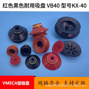 Ventosa de Vacío VB40 KX-40, Fuerza de 500 N, Brida Estándar, Liberación Neumática con Tirador, Duradera, Color Rojo - Product Image 4