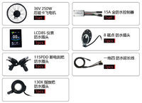 36v 250W kit de conversion de vélo électrique moteur de moyeu pour vélo de neige et VTT Kit de vélo électrique