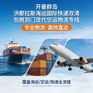 Zhonglong International Freight Forwarding, Servicio de Transporte Marítimo y Aéreo de Cayman Islands a Honduras, DDP Puerta a Puerta - Product Image 5