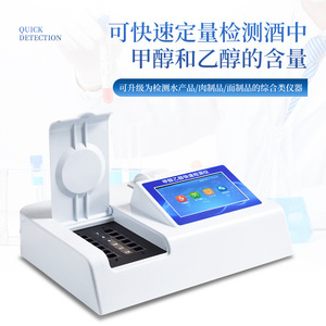 Laiyin Technology Food Safety Testing Instrument IN-JY12 7 Inch Touch Screen For Baijiu Alcohol Content Detection - Product Image 4