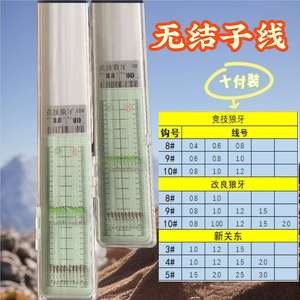 Hameçons doubles sans nœuds, lot de 10, améliorés, à dents de loup, nouveaux hameçons de pêche au bar Kanto, sans ardillon, super résistants, pour eau douce, réservoirs et étangs - Product Image 2