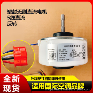 มอเตอร์ดีซีไร้แปรงถ่าน MFD-24CXT แบบยึดหน้าแปลน IP54 แม่เหล็กถาวร สำหรับใช้ในเครื่องใช้ไฟฟ้าภายในบ้าน - Product Image 5