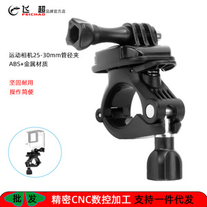 Soporte para sillín de bicicleta GoPro, abrazadera de plástico plegable de 25-30mm para cámara de acción - Product Image 5
