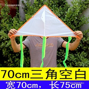 Cerf-volant à peindre soi-même Ming Anjia, cerf-volant blanc à décorer, cerf-volant pour enfants, en tissu synthétique - Product Image 4