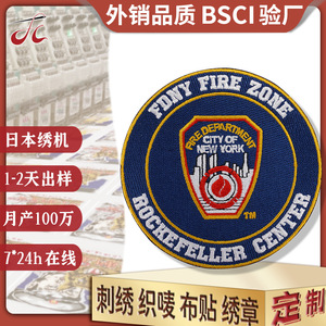 Patch brodé Ou Rong Lai, patch rond en tissu adhésif pour vêtements avec bande velcro, étiquette personnalisée - Product Image 3