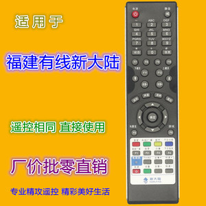 Télécommande à perles de cristal pour décodeur TV par câble JZ-YK-0793, code fixe noir, portée 10m - Product Image 5