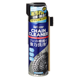 Limpiador de cadena de bicicleta japonesa, herramienta eficiente para limpieza de bicicletas - Product Image 1