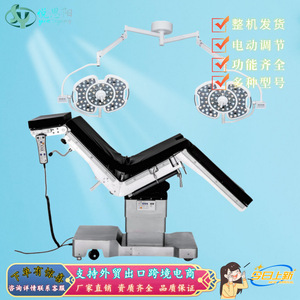 Mesa de Operaciones Eléctrica Yue Siyang, Hidráulica Multifuncional para Cirugía Hospitalaria y Uso Ortopédico - Product Image 4