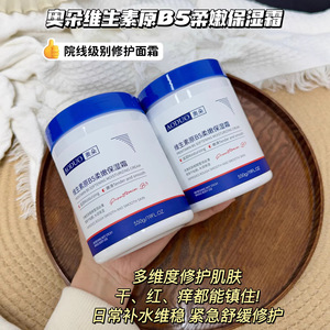 Crema Hidratante Aoduo con Provitamina B5 550g Para Reparación e Hidratación de Piel Seca y Sensible - Product Image 1