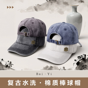 Casquette de baseball en denim délavé unisexe gris clair avec logo, protection solaire, chapeau d'extérieur - Product Image 2