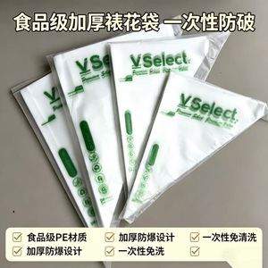VSelect Piping Bags Triangle Food Grade Eco Friendly Cake Decorating Supplies - Product Image 5