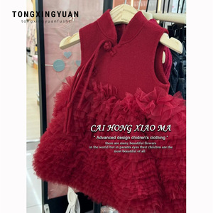 Tongxingyuan Girls Red Sleeveless Cheongsam Dress With Tulle Skirt Traditional Chinese Style Princess Dress For Autumn Winter - Product Image 1