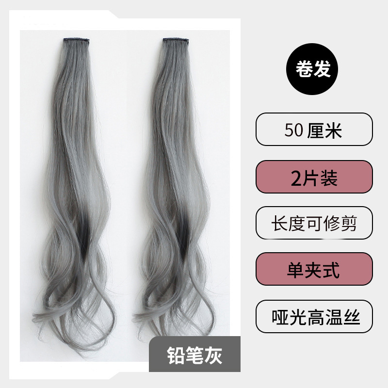 Ensemble de cheveux bouclés gris crayon [50 cm] (paire)
