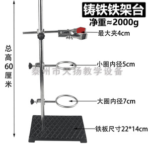 Support en fer standard, ensemble complet de supports à base carrée de 40 cm, 50 cm et 60 cm pour équipement expérimental de laboratoire chimique - Product Image 4