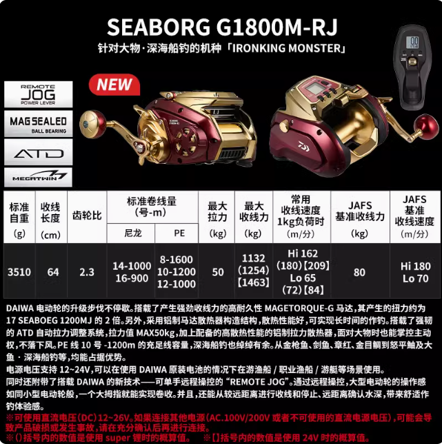 Daiwa Seaborg Electric Reel 100-1800 for Saltwater Fishing