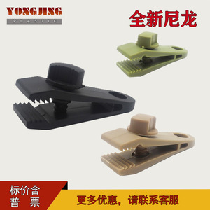 Camouflage <b>Tent</b> Clips Nylon 8.3x2.5x3.5cm Outdoor Fixed Tarpaulin Clips For Field Game Use - Product Image 5