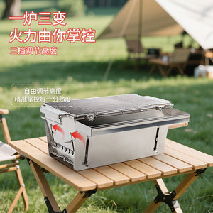 Barbecue pliant en acier inoxydable à hauteur réglable pour le camping, les pique-niques en plein air, design coupe-vent - Product Image 5