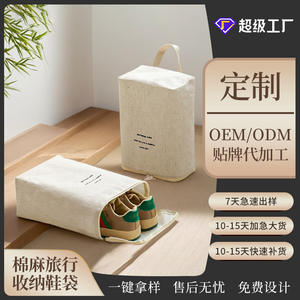 Sac à chaussures en coton et lin blanc, résistant à l'eau, organiseur de voyage portable pour le rangement des chaussures - Product Image 2