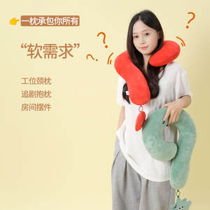 Oreiller de voyage créatif en forme de point d'interrogation, soutien cervical en U, plusieurs couleurs, 28x26x14cm, coussin portable pour la sieste au bureau - Product Image 2