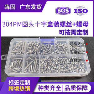 Ensemble de vis et d'écrous M3 en acier inoxydable 304, 580 pièces, tête ronde, embout cruciforme, attaches ménagères, emballage en boîte - Product Image 5