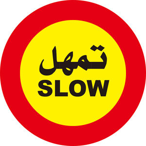 Señal reflectante de tráfico lento de Arabia Saudita - Product Image 4