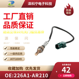 Oxygen <b>Sensor</b> 226A1-AR210 <b>For</b> <b>Car</b> Replace Repair New Auto <b>Sensor</b> - Product Image 5