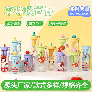 Vaso flotante Jia Gu para niños con compartimento para té, a prueba de fugas, portátil, para viajes, con cuerda para transportar. - Product Image 5