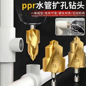 Yiduohao Spiral <b>Drill</b> Bit 31mm Titanium Coated For Water Pipe Drilling With <b>Step</b> Arc Design - Product Image 3