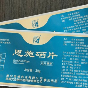 สติกเกอร์กันน้ำแบบพรีเมียมสั่งทำพิเศษสำหรับขวดอาหารเสริมและบรรจุภัณฑ์อาหารที่มีความทนทานสูง - Product Image 6