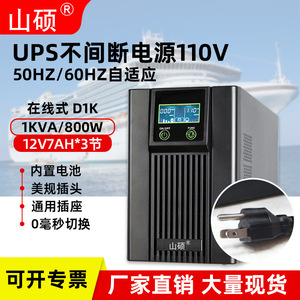 Shan Shuo Ups 3Kva 110V en ligne pour cartes électroniques et alimentation de secours pour ECDIS marins - Product Image 6