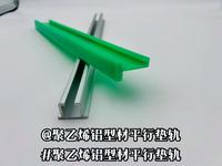 Profil en plastique résistant aux hautes températures, bande d'usure en polyéthylène, guide-chaîne en UHMWPE, rail MX-PD-L40