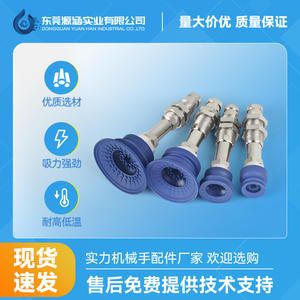 Ventosa de vacío industrial YHSAB22/30/40/50/60/80 de caucho de nitrilo para láminas metálicas delgadas para elevación y posicionamiento - Product Image 5