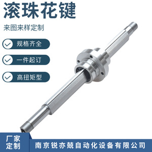 Rui Yijing Ball Spline Shafts SLT16 20 25 30 40 50 SLF Hollow Solid Spline Pairs Bearing Rotary Type High Torque Resistance - Product Image 4